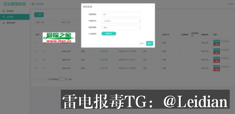 App提示风险协助处理-从误报排查到安全整改的完整技术指南