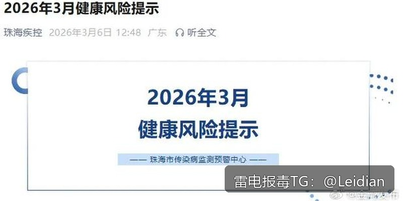 App报毒误报处理全流程-哪里可以app病毒误报排查与整改指南