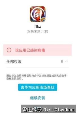 App下载包被系统拦截-从报毒误判到安全整改的完整解决方案
