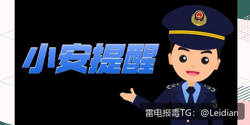 App报毒误报处理全流程-哪里可以app病毒误报排查与整改指南
