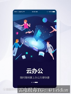App报毒案例整改-从风险排查到误报申诉的完整技术指南