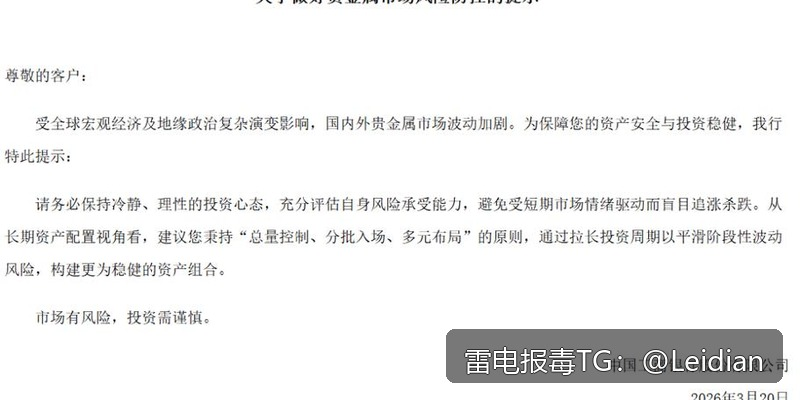 App报毒误报处理-SDK风险提示排查流程与安全整改实战指南