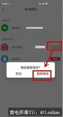 App报毒误报处理-SDK风险提示排查流程与安全整改实战指南