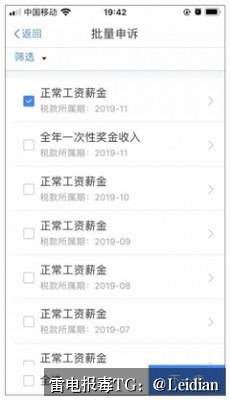 App病毒误报找谁处理-从风险排查到误报申诉的完整技术指南
