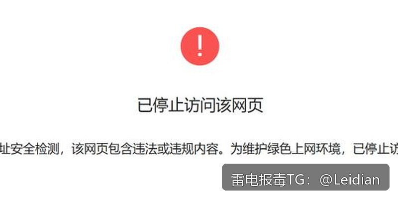 App报毒误报处理-SDK风险提示排查流程与安全整改实战指南