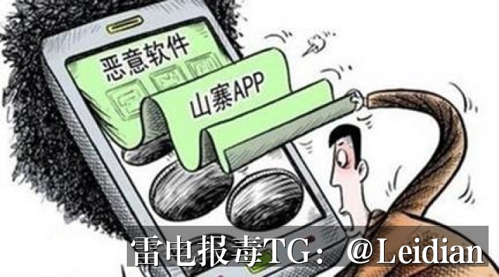 App下载包误报木马-从风险识别到申诉整改的完整技术方案
