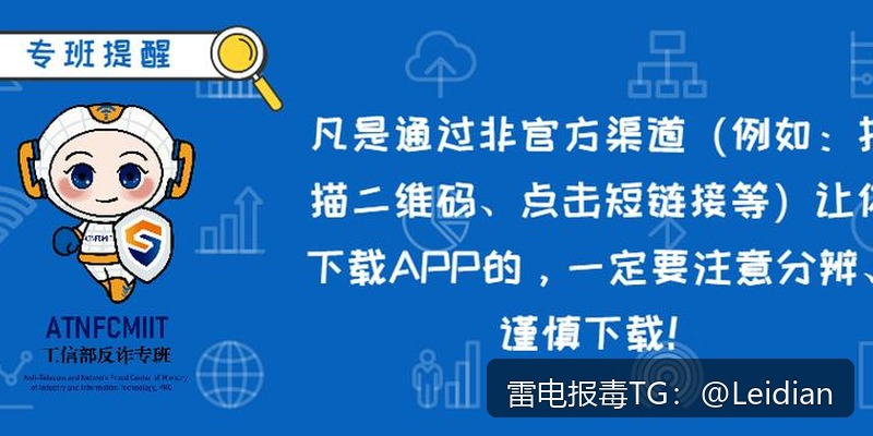 小米APP报毒解决解决-从风险识别到误报申诉与长效预防的完整技术指南