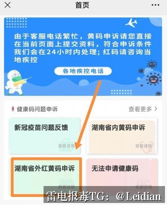 App报毒误报处理-从360安全卫士修复解除到全流程安全整改实操指南