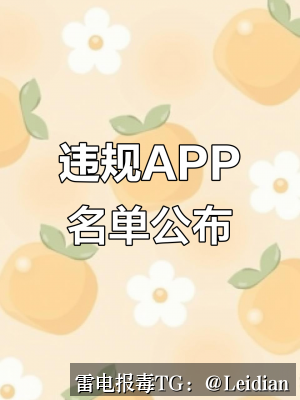 App下载包被系统拦截-从报毒误判到安全整改的完整解决方案