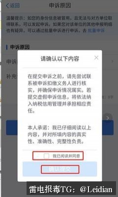 加壳APP被安全软件拦截-从误报排查到合规整改的完整处理指南