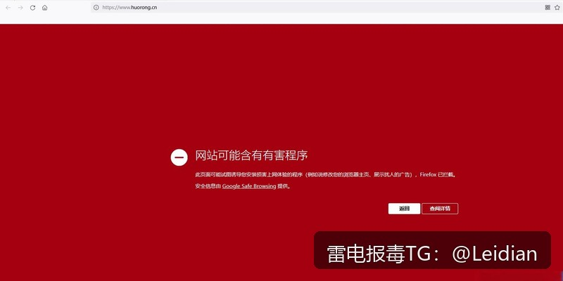 App下载包误报木马-从风险识别到申诉整改的完整技术方案