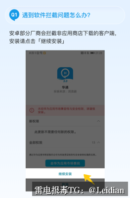 小米APP报毒申诉申诉-从风险排查到误报申诉的完整技术指南