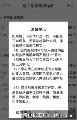 App下载包被系统拦截-从报毒误判到安全整改的完整解决方案