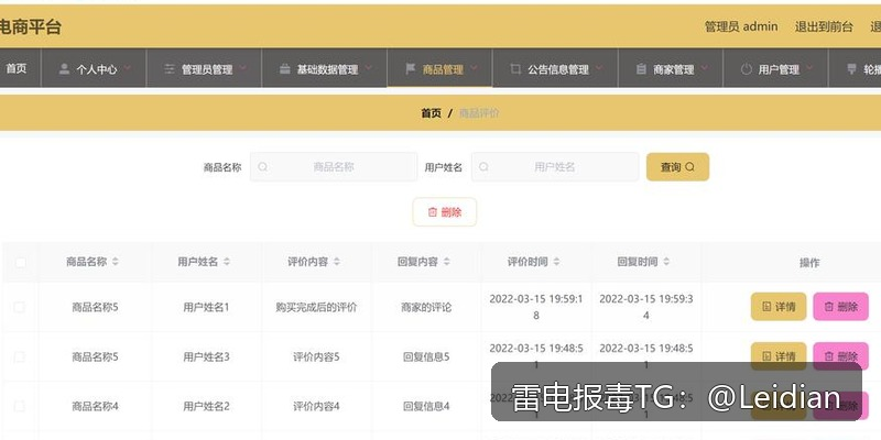 App提示病毒能不能修复-从风险排查到误报申诉的完整技术方案