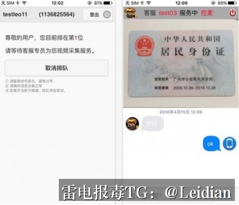App报毒误报处理全流程指南-从风险排查到加固整改与费用咨询