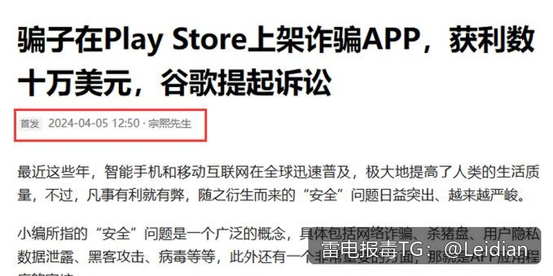 App无法安装处理教程-从报毒误报排查到安全整改与申诉的全流程指南
