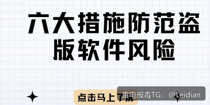 App报毒误报排查与整改指南-从加壳APP检测为病毒到全面合规的实战方案