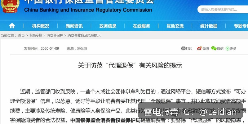 App报毒技术检测-从风险排查到误报申诉的完整技术指南