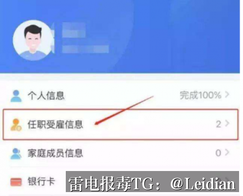 App报毒误报处理-从360安全卫士修复解除到全流程安全整改实操指南