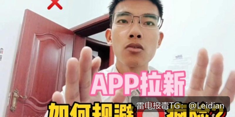 App报毒误报处理-从风险排查到加固整改的完整解决方案