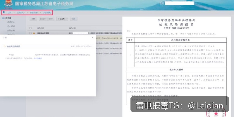 App病毒误报处理-从风险排查到合规整改的完整技术指南