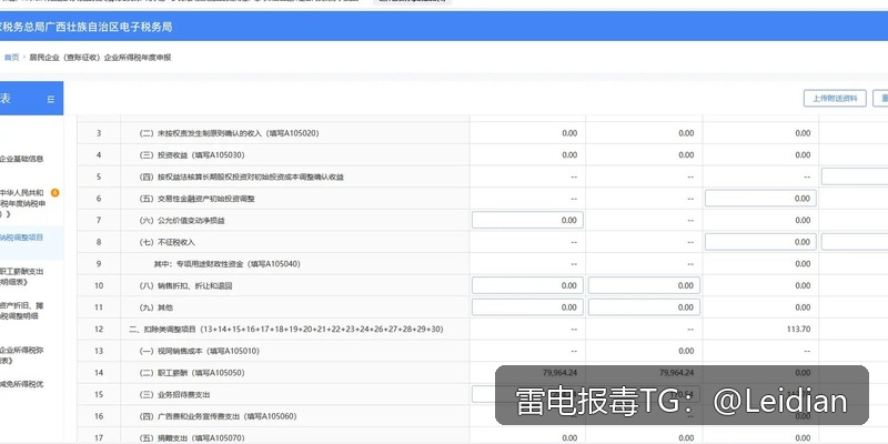 360手机卫士白名单申诉-从误报定位到风险消除的完整技术指南