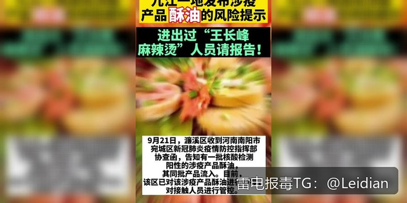 App病毒误报处理-从风险排查到合规整改的完整技术指南