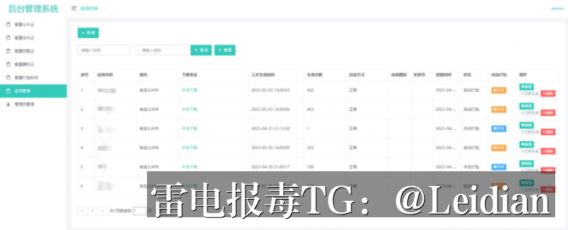 App报毒误报快速解决-从风险排查到应用市场合规整改的完整指南
