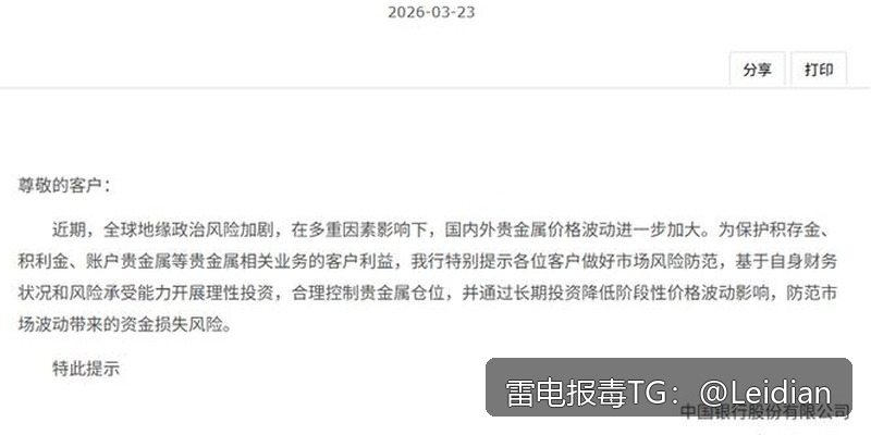 App报毒误报排查整改指南-从原因分析到申诉消除的完整技术方案
