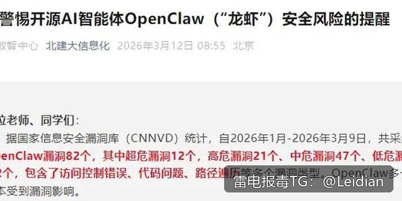 App显示病毒危险分析-从报毒误报识别到安全整改的完整技术指南