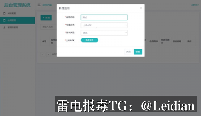 App病毒误报找谁处理-从风险排查到误报申诉的完整技术指南