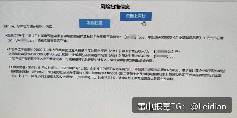 加壳APP提示有病毒-从误报识别到申诉整改的完整技术指南