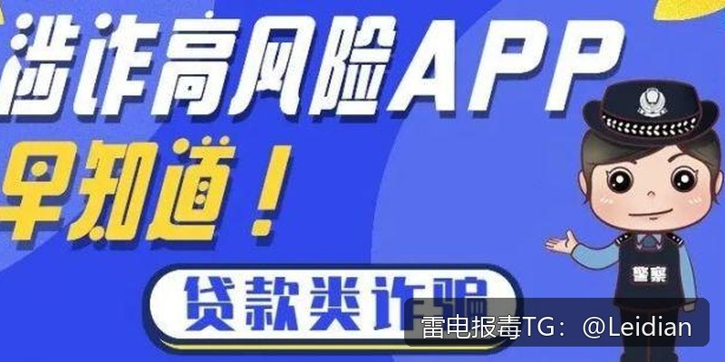 H5封装APP爆毒-从报毒原因分析到误报申诉与长期预防的完整技术指南