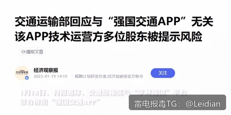 App报毒误报快速解决-从风险排查到应用市场合规整改的完整指南