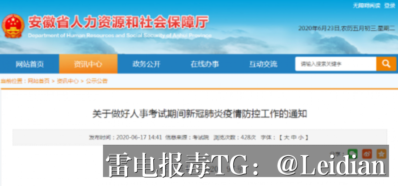 加壳APP被安全软件拦截-从误报排查到合规整改的完整处理指南