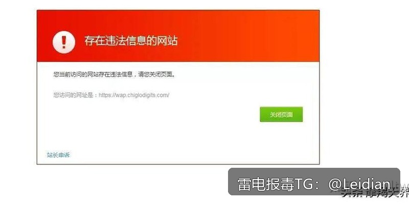 App报毒误报与应用提示高风险全面排查整改指南