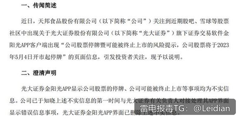 360加固安装拦截解决-从误报排查到合规整改的完整技术方案