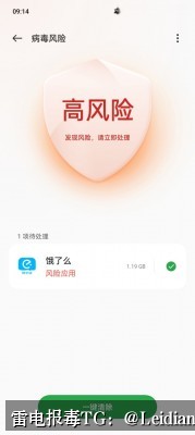 App加壳误报病毒排查整改指南-从风险识别到误报申诉的完整技术方案