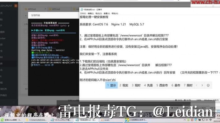 App报毒技术检测-从风险排查到误报申诉的完整技术指南