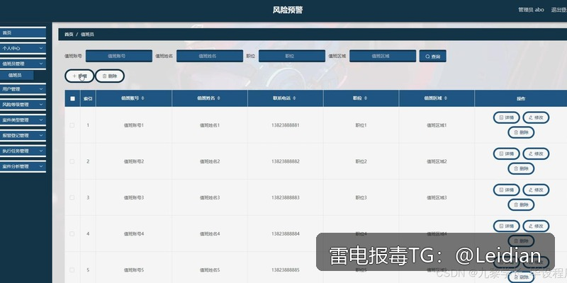 App报毒误报排查与整改指南-从加壳APP检测为病毒到全面合规的实战方案