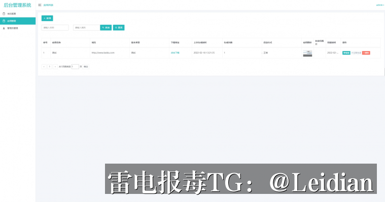 App病毒误报找谁处理-从风险排查到误报申诉的完整技术指南