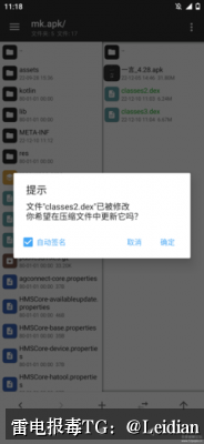 加壳APP提示有病毒-从误报识别到申诉整改的完整技术指南