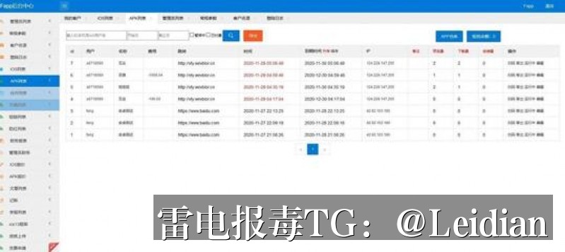 App报毒误报处理全流程指南-从风险排查到加固整改与费用咨询