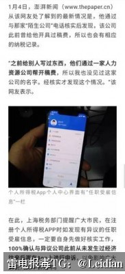 App病毒误报找谁处理-从风险排查到误报申诉的完整技术指南