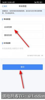 原标题-从排查到申诉：下载包被杀毒的全流程处理方案