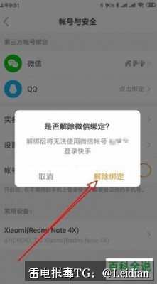 原标题-从风险排查到误报申诉的完整技术指南