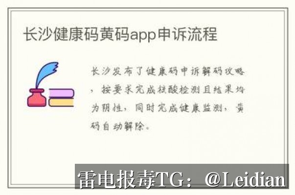 下载包被手机拦截-App报毒误报处理从风险排查到合规整改的完整实战指南