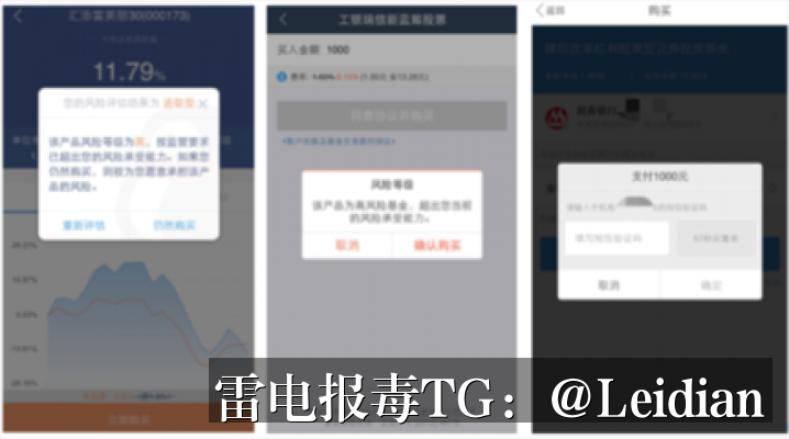 App报毒案例整改-从风险排查到误报申诉的完整技术指南