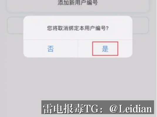 App报毒误报处理全流程指南-从风险排查到加固整改与费用咨询