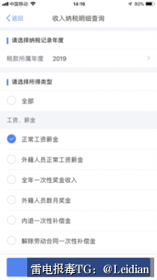 App报毒技术检测-从风险排查到误报申诉的完整技术指南